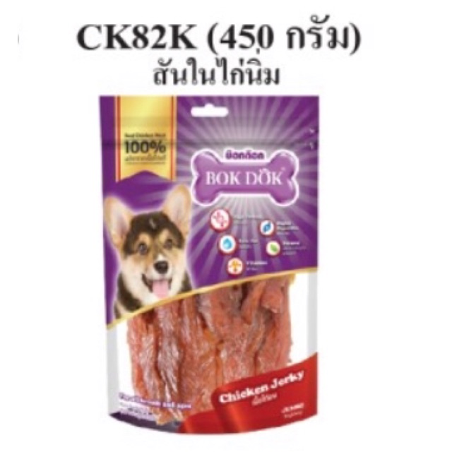 CK82K สันในไก่นิ่ม 450 กรัม หมดอายุ 24/07/64 ขนมขบเคี้ยวสำหรับสุนัข
