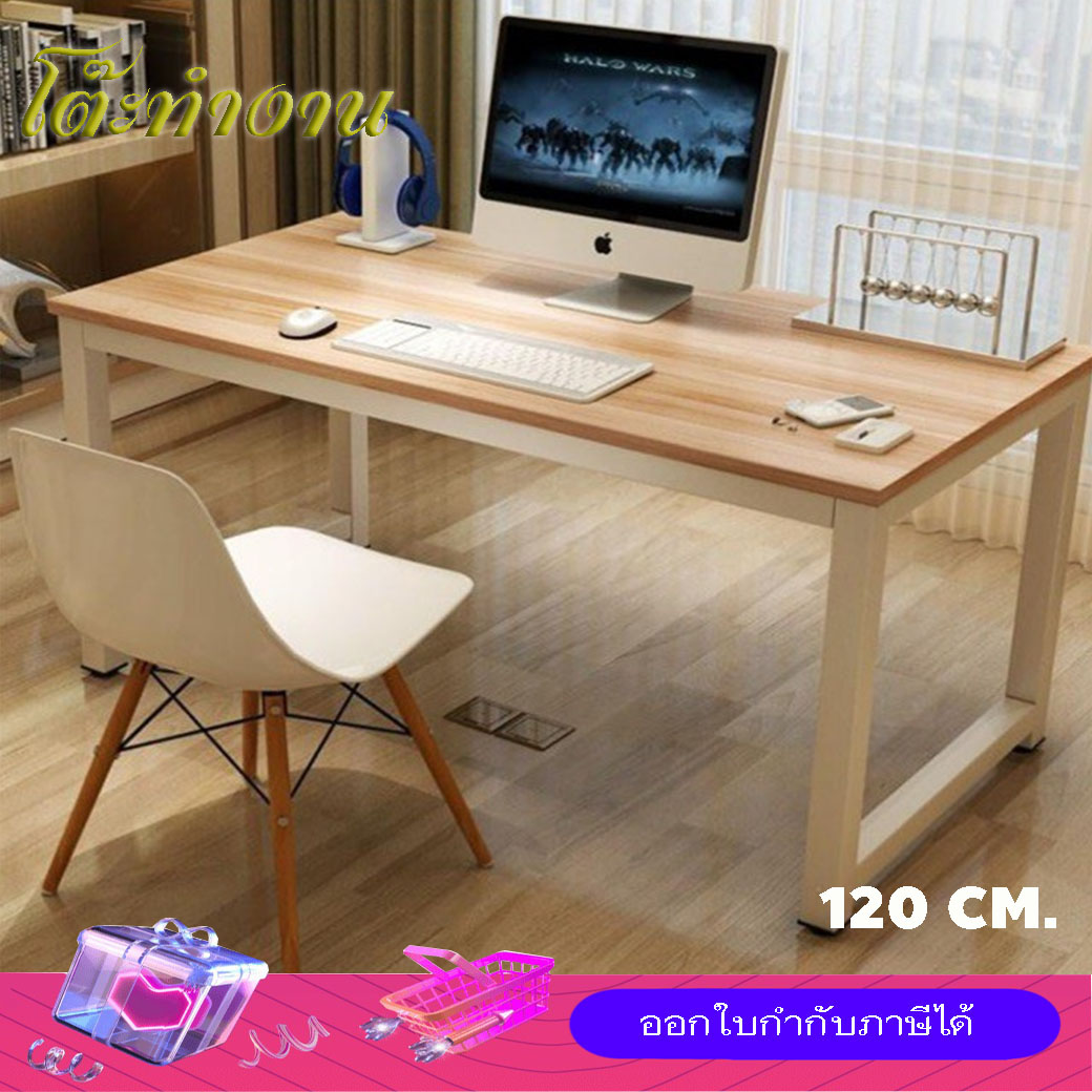 Yifeng โต๊ะทำงาน สีไม้ ขาเหล็ก YF-1320