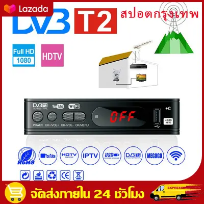 （สปอตกรุงเทพ）เครื่องรับสัญญาณทีวีH.265 DVB-T2 HD 1080p เครื่องรับสัญญาณทีวีดิจิตอล DVB-T2 กล่องรับสัญญาณ Youtube รองรับภาษาไทย Dvb T2 TV Box Wifi Usb 2.0 Full-HD 1080P Dvb-t2 Tuner TV Box Satellite Tv Receiver Tuner Dvb