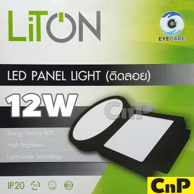LiTON โคมไฟดาวน์ไลท์ติดลอย Panel LED 12W สีดำ