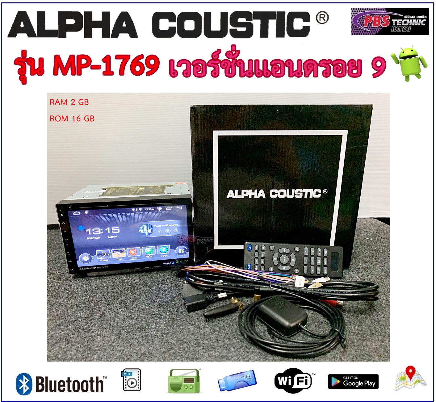 วิทยุรถยนต์ 2 Din ALPHA COUSTIC MP-1769 (( DSP ))  Android V.9 | CPU 4 Core | Ram 2GB | Rom 16GB