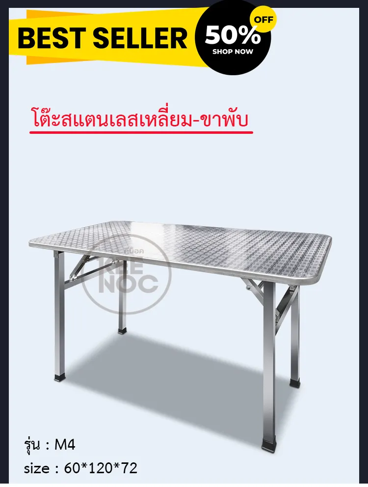 table โต๊ะ โต๊ะพับสเตนเลสเอนกประสงค์ โต๊ะปิกนิค โต๊ะพับได้ โต๊ะสนาม โต๊ะทํางาน โต๊ะพับ โต๊ะกินข้าว โต๊ะอาหาร โต๊ะพับเอนกประสงค์ โต๊ะอเนกประสงค์ สินค้าพร้อมส่ง สินค้าขายดี คุณภาพดี ราคาไม่แพง แข็งแรงทนทาน