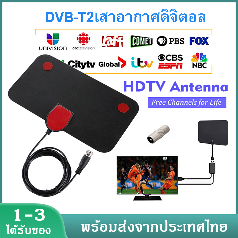 DVB-T2 เสาอากาศ HDTV เสาอากาศดิจิตอล IndoorTV Antenna เสาอากาศทีวีในร่ม
ตัวขยายสัญญาณ XPH38