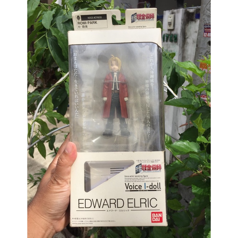 ฟิกเกอร์ แขนกลคนแปรธาต เอ็ดเวิร์ด เอลริค FULLMETAL ALCHEMIST VOICE I