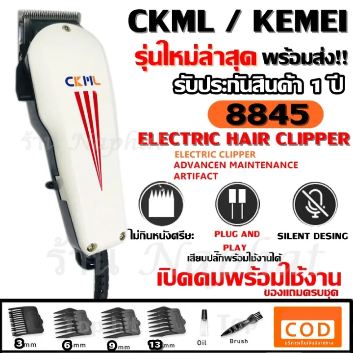 km 8845