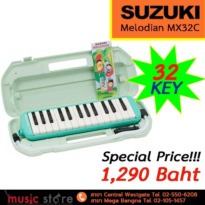 Melodian Suzuki (32 Key) - Green