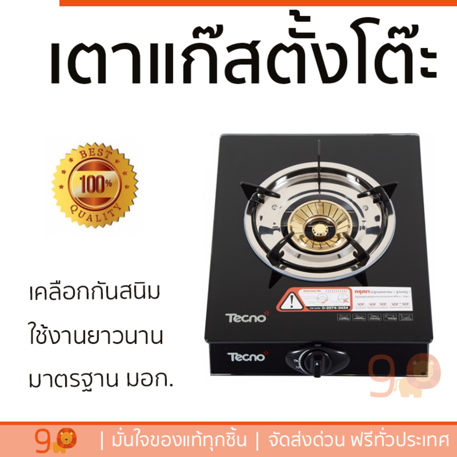 เตาแก๊ส 1 หัว และ เตาแก๊ส 2 หัว เตาแก๊ส ตั้งโต๊ะ 1G TECNOSTAR TNS G 130 GB เตาทนความร้อนสูงได้สูง เคลือกกันสนิมอย่างดี ปรับความร้อนได้หลายระดับ มีมาตรฐาน มอก รองรับ หัวเตาแก๊ส จัดส่งฟรี Table Gas Stove