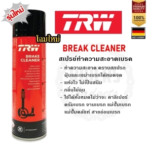 ภาพหน้าปกสินค้าTRW Brake Cleaner 500 ml. Spray cleaning spray wash brake system ที่เกี่ยวข้อง
