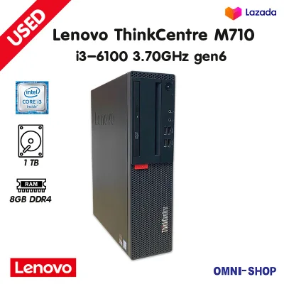 PC Lenovo ThinkCentre M710SFF i3-6100 3.70GHz Gen6 มือสอง