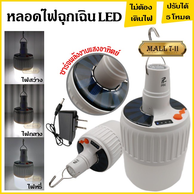 สุดคุ้ม หลอดไฟ หลอดไฟพกพา ไฟ LED Mobile LED Bulb