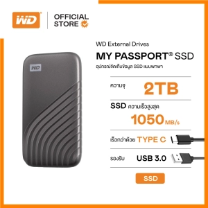 สินค้า WD My Passport SSD 2TB, Type-C, USB 3.0, Speed up to 1050 MB/s, SSD NVMe ( WDBAGF0020-WESN ) ( เอสเอสดี Solid State Drive )