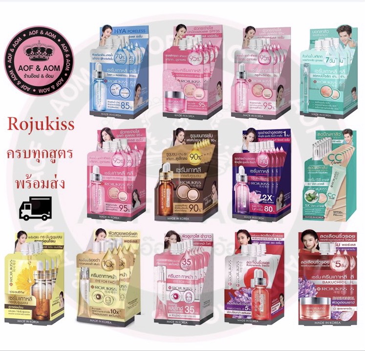 [กล่อง 6 ซอง] Rojukiss Serum โรจูคิส เซรั่ม