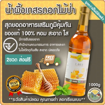 100% pure wild honey, wild flower honey Natural honey, real honey, honey bee from Chiang Mai, packed 1000 grams.