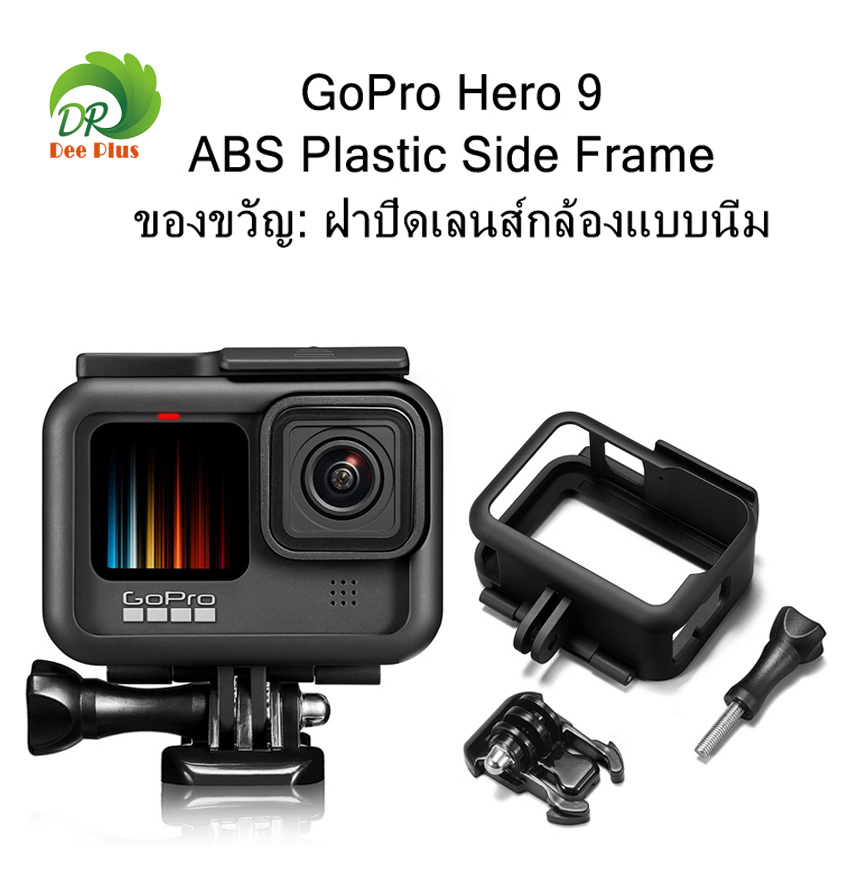 Frame for GoPro Hero 9 Housing Border Protective Shell Case for GoPro Hero 9 with Quick Pull Movable socket and screw   กรอบสำหรับ GoPro Hero 9 ที่อยู่อาศัยขอบเปลือกป้องกัน