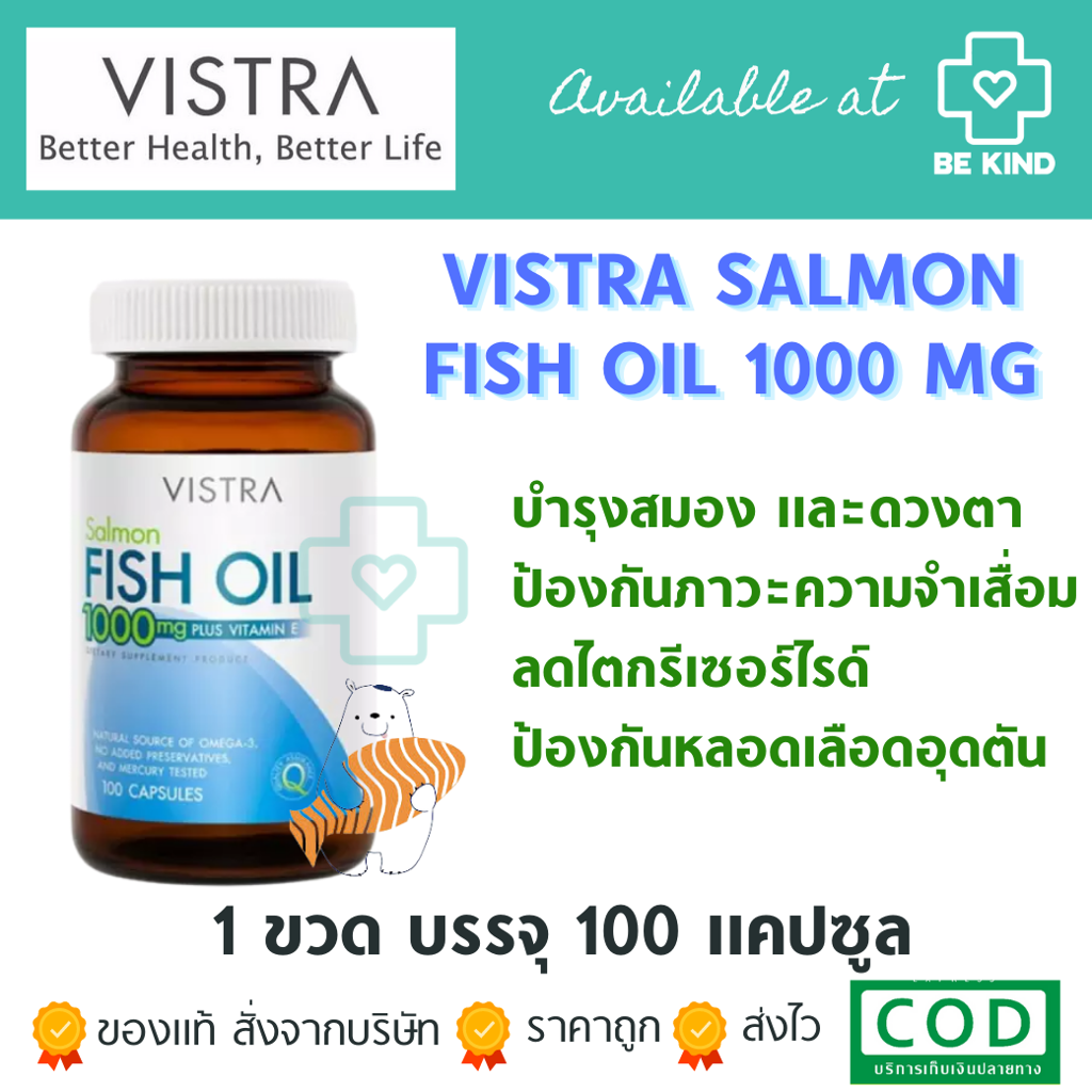 VISTRA Salmon Fish Oil 1000 mg Plus Vitamin E 100 caps วิสตร้า น้ำมันปลาแซลมอน 1000 มก พลัส วิตามิน อี 100 แคปซูล