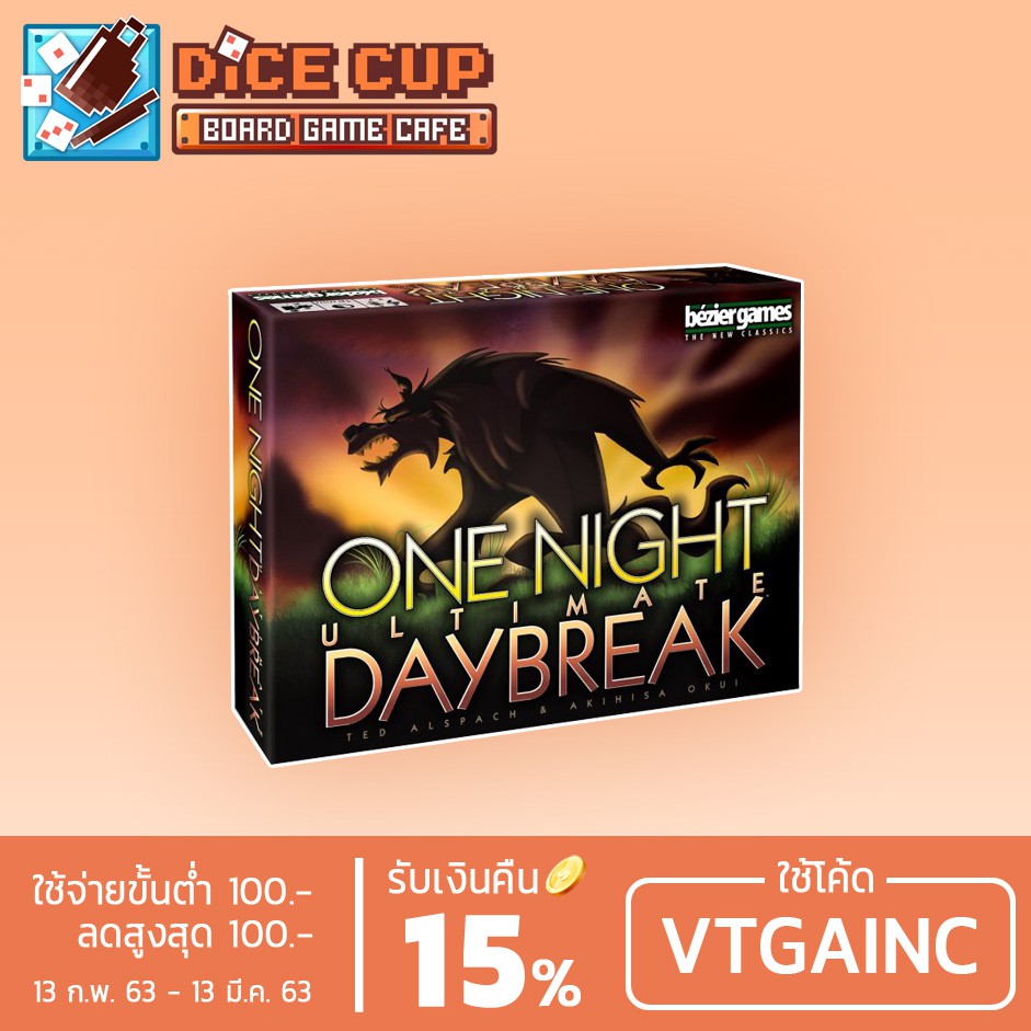 [ของแท้] Bézier Games : One Night Ultimate Werewolf Daybreak Board Game คุณภาพดี