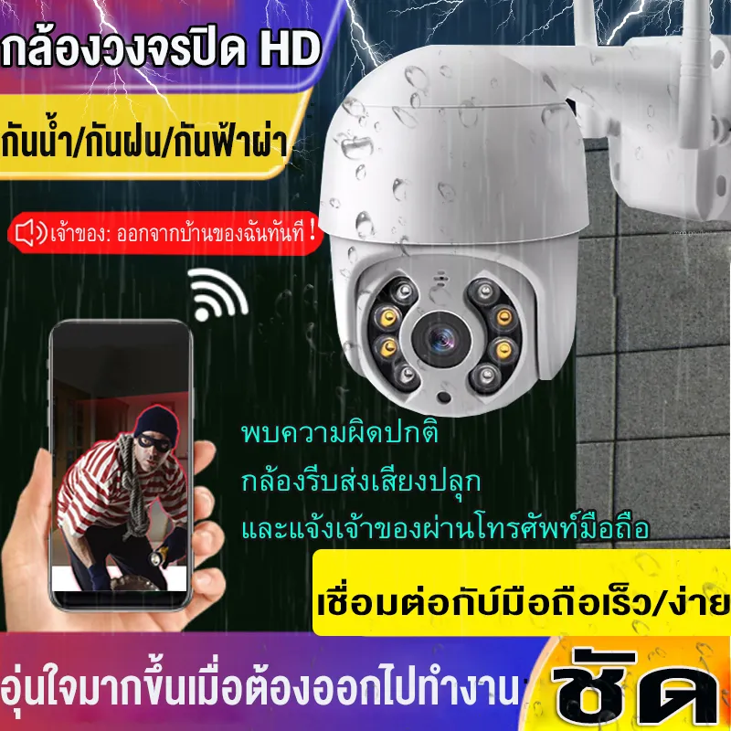 【ไม่พอใจ คืนได้ ！】กล้องวงจรปิด outdoor สีเต็ม IP Camera 1080P PTZ IP Camera ICsee App กล้องวงจรปิด Night Vision ตรวจสอบ wifi cctv Outdoor