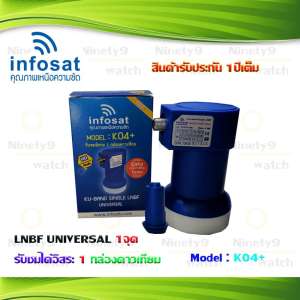 หัวรับสัญญาณดาวเทียม INFOSAT LNBF UNIVERSAL 1จุด