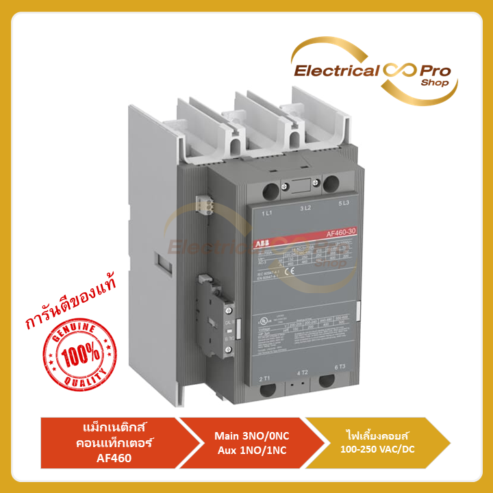 ABB Contactor(แม็กเนติกส์คอนแท็กเตอร์) AF4603011 100250VAC