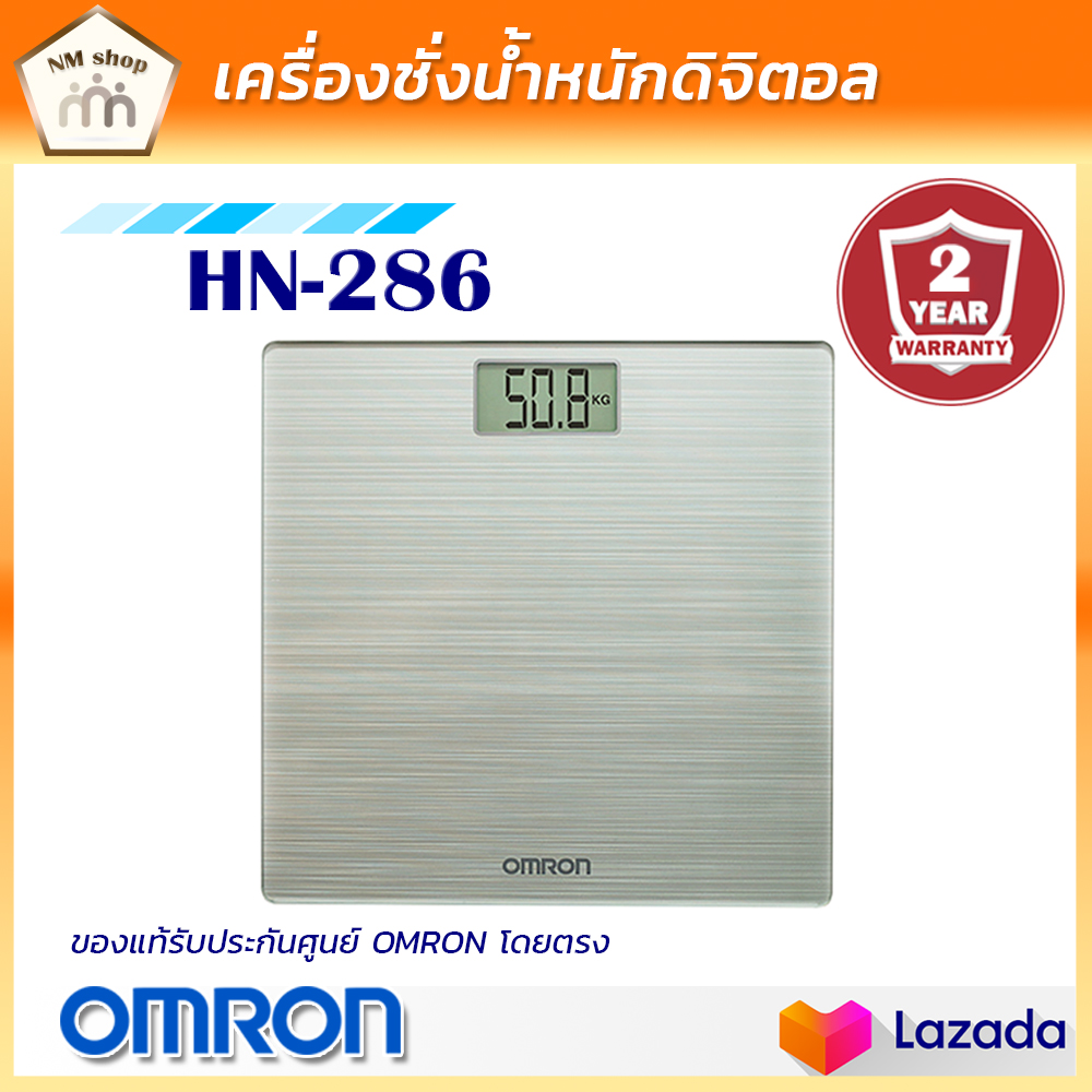 OMRON เครื่องชั่งน้ำหนักดิจิตอล รุ่น HN-286 Body Weight Scale HN286 เครื่องชั่งน้ำหนัก (รับประกันจากศูนย์ 2 ปี) สามารถออกใบกำกับภาษีได้