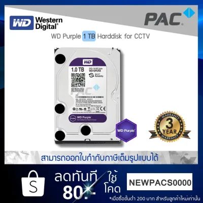 Hdd WD Purple 1TB 3.5" Harddisk for CCTV ฮาร์ดดิสก์ สำหรับกล้องวงจรปิด - WD10PURZ ( สีม่วง ) by SYNNEX Pnk1