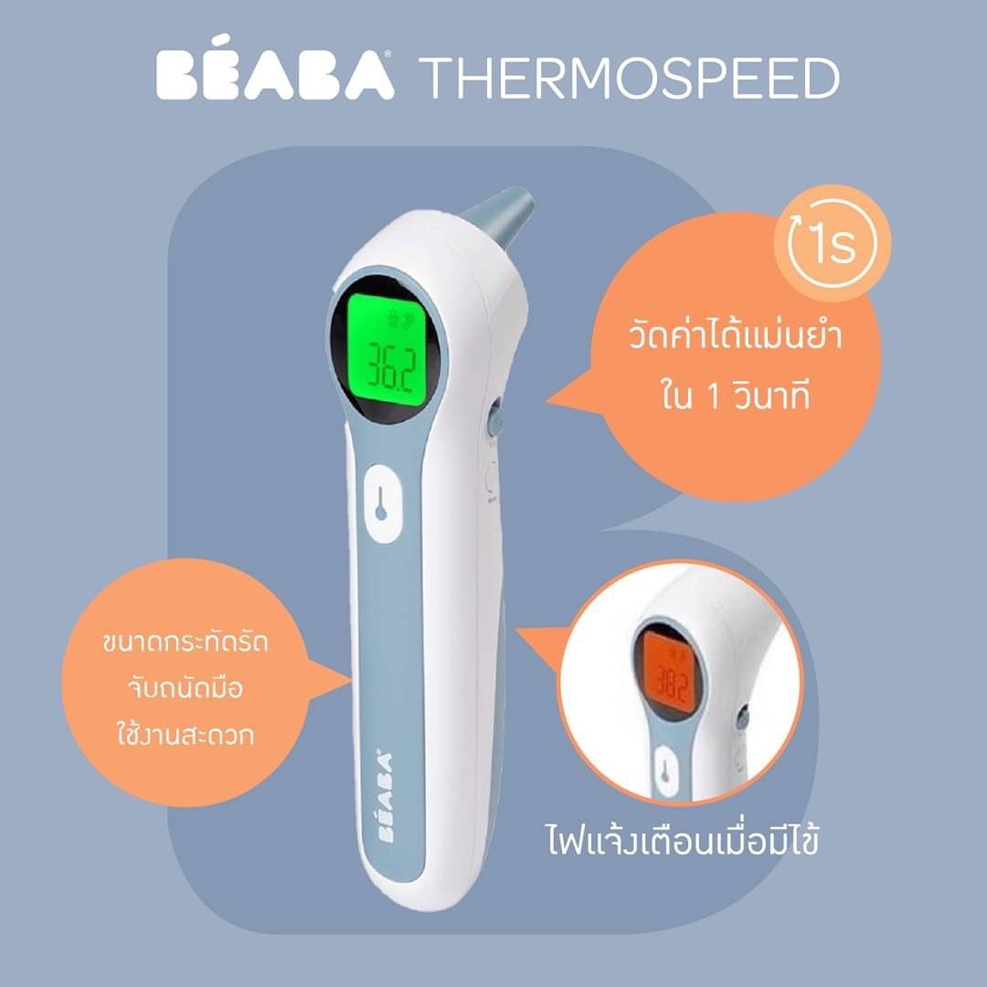 Beaba Infrared Multifunctional Thermometer