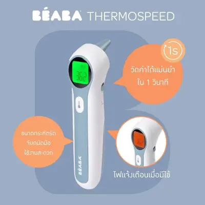 Beaba Infrared Multifunctional Thermometer