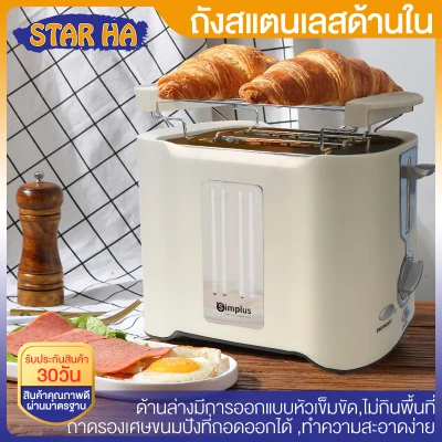 STAR HAเครื่องปิ้งขนมปัง เครื่องปิ้งขนมปัง ใช้ในครัวเรือน เครื่องทำอาหารเช้าแซนวิชพร้อมเตาย่างเครื่องทำขนมปัง