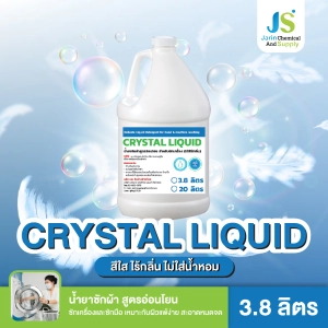 สินค้า CRYSTAL LIQUID (Washing Liquid) │ Odorless │ 3.8 liter
