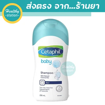 Cetaphil Baby Shampoo 200 ml.