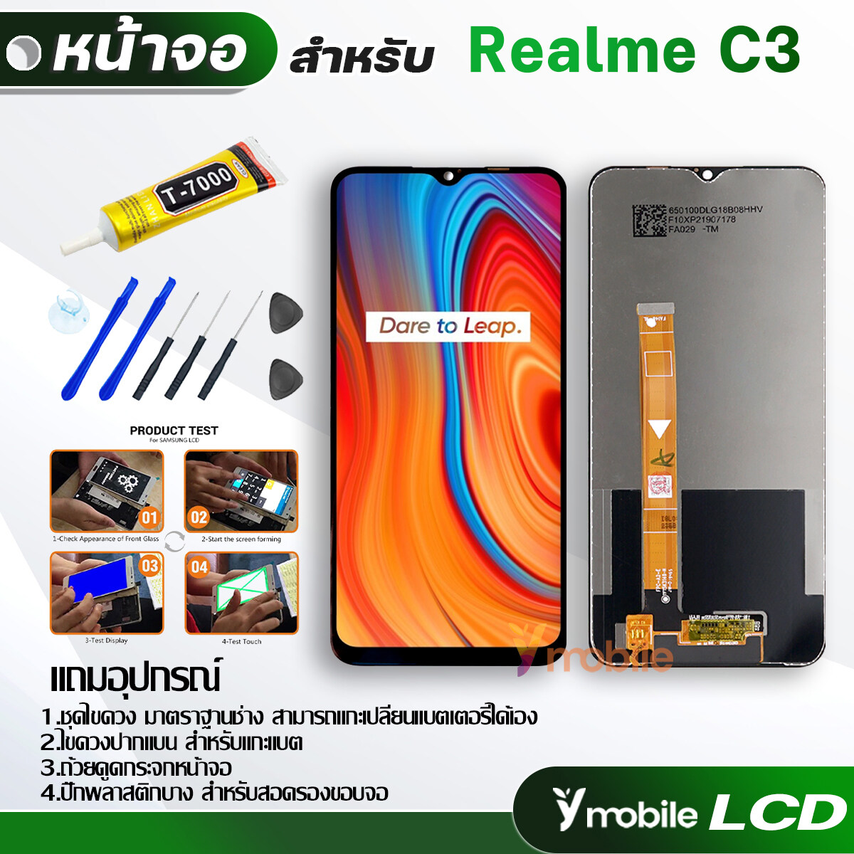 หน้าจอ Lcd oppo Realme C3 อะไหล่ อะไหล่มือถือ LCD จอพร้อมทัชสกรีน ออปโป้ Realme C3 แถมไขควง สามารถเลือกซื้อพร้อมกาว T7000