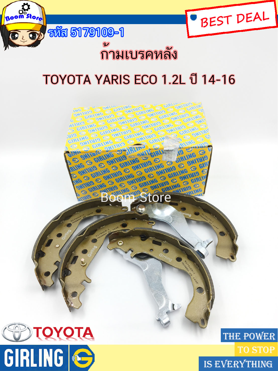 GIRLING ก้ามเบรคหลัง TOYOTA YARIS ECO 1.2L ปี 2014-2016 รหัส. 5179109-1