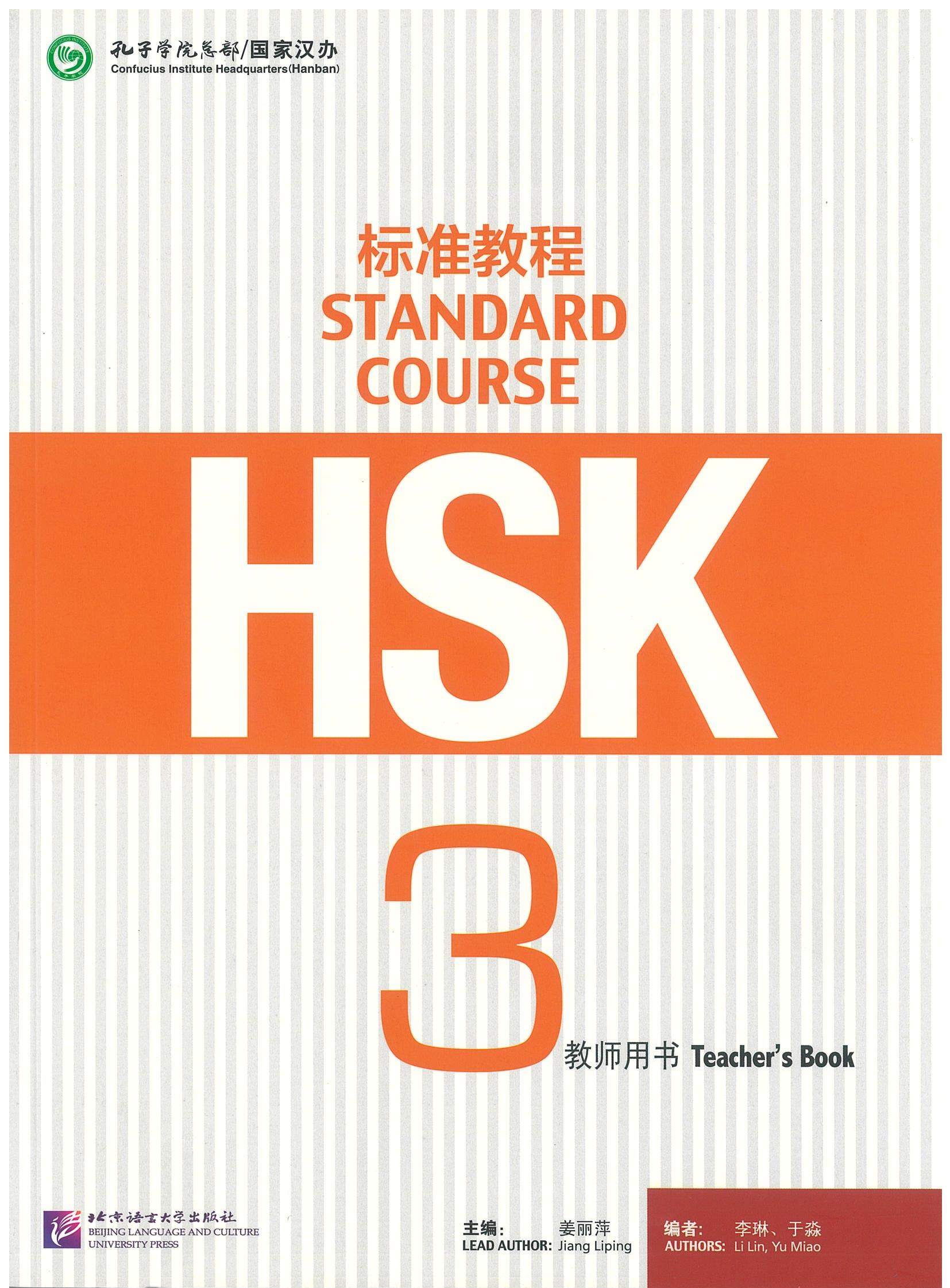 Stand Couse HSK 3 Teacher's Book 标准教程 3 教师用书