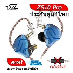 KZ ZS10 Pro Royal Blue หูฟัง5ไดรเวอร์ ของแท้ ประกันศูนย์ไทย รุ่น ธรรมดา