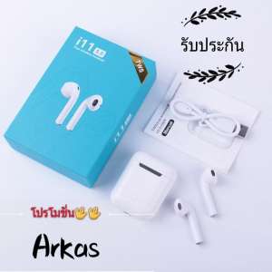 พร้อมส่  Arkas  i11 TWS Bluetooth  ใช้ได้กับโทรศัพท์ทุกรุ่น แบบ 2 ข้าง  เก็บเงินปลายทาง แบบคู่พร้อมกล่องชาร์จ ราคาถูก สุดยอดหูฟังยุคใหม่ ดีไซน์ล้ำเทคโนโลยีล่าสุด โปร หูฟัง สอดหู หูฟังบลูทูธไร้สายสเตอริโอ ของแท้ รับประกัน