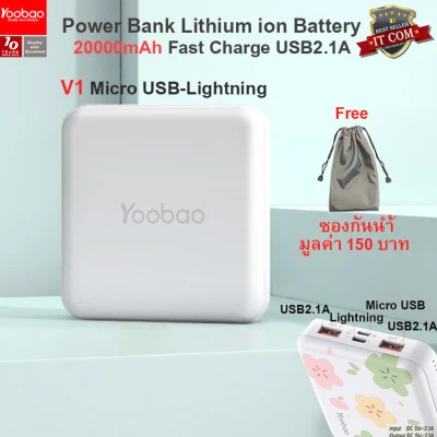 Yoobao MG20Mini (V1-V2-V3ฟรีซองกันน้ำ) 20000mAh Fast Charge USB2.1A Super Mini Power Bank แบตเตอรี่สำรอง