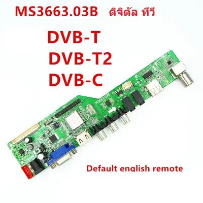 T.M3663.03B DVB-T2, DVB-T, DVB-C Digital ดิจิตัลทีวี