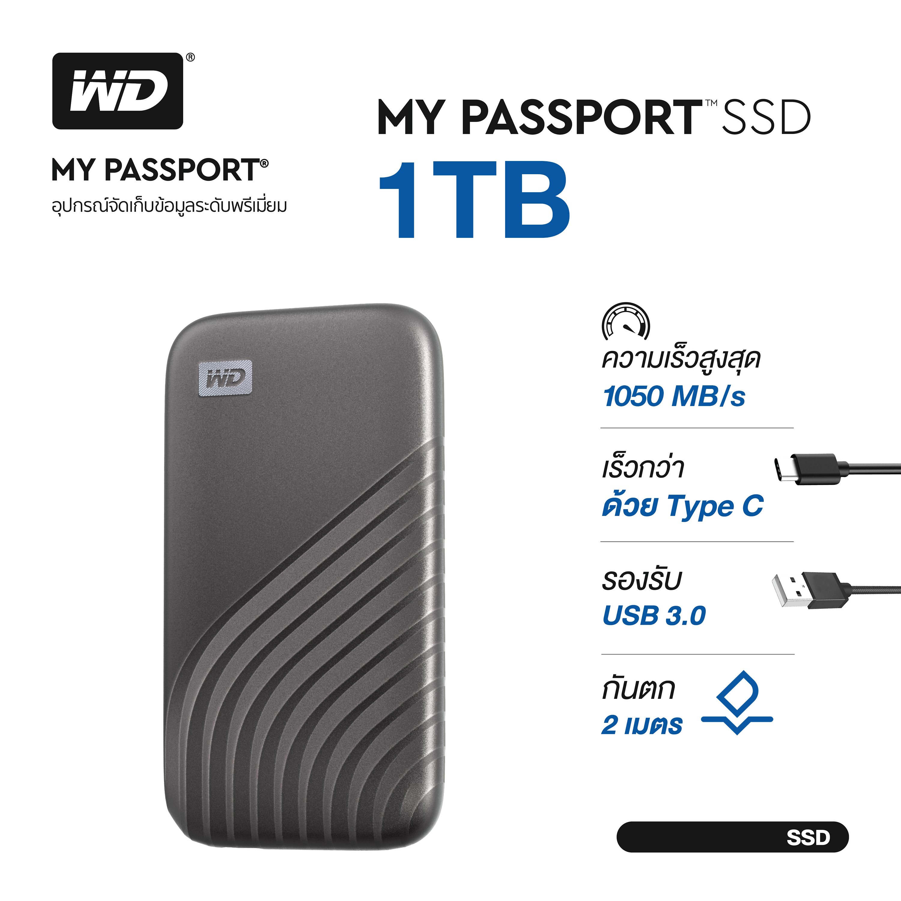 WD My Passport SSD 1TB, Type-C, USB 3.0, Speed up to 1050 MB/s, SSD NVMe ( WDBAGF0010-WESN ) ( เอสเอสดี Solid State Drive )