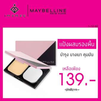 Maybelline Clearsmooth All in One 9g.