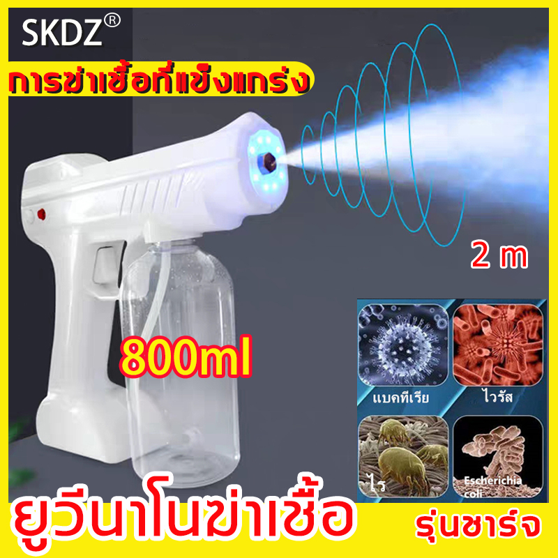 รุ่นชาร์จ เครื่องพ่นฆ่าเชื้อโรค พร้อมขวดจุ800ML ระยะการพ่นสามารถเข้าถึง3เมตร การฆ่าเชื้อที่แข็งแกร่ง（ที่พ่นฆ่าเชื้อ ปืนพ่นฆ่าเชื้อ ปืนฆ่าเชื้อโรค ปืนฉีดพ่นไร้สาย ​ปืนฉีดพ่นฆ่าเชื้อ ​ปืนฉีดฆ่าเชื้อโรค เครื่องฉีดฆ่าเชื้อ เครื่องฉีดพ่นนาโน ปืนฉีดพ่นนาโน