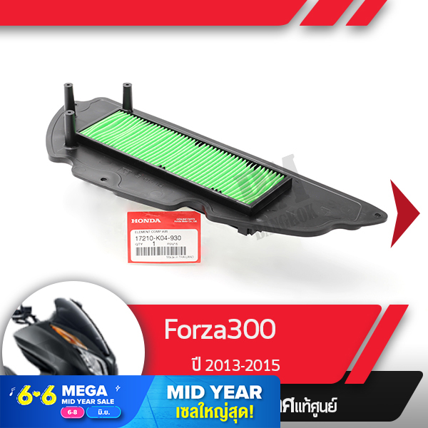 กรองอากาศแท้ศูนย์ Forza300 ปี2013-2015  อะไหล่แท้มอไซ อะไหล่แท้ฮอนด้า