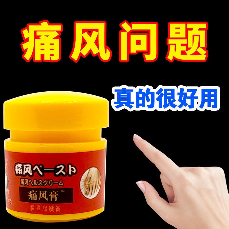 Gout Ointment Stone Crystal Big Toe Swelling Finger Joint Pain Care