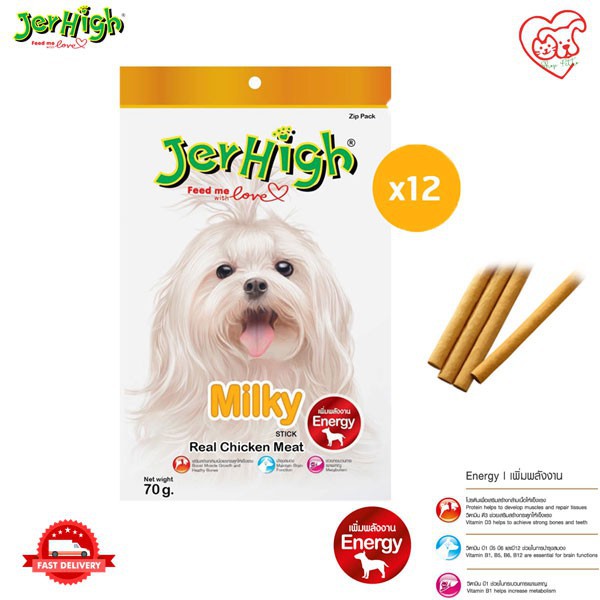 จัดส่งฟรี✉♘∏Jerhigh Milky Stick [70g. x 12pcs.] ขนมขบเคี้ยวสำหรับสุนัข รสนม