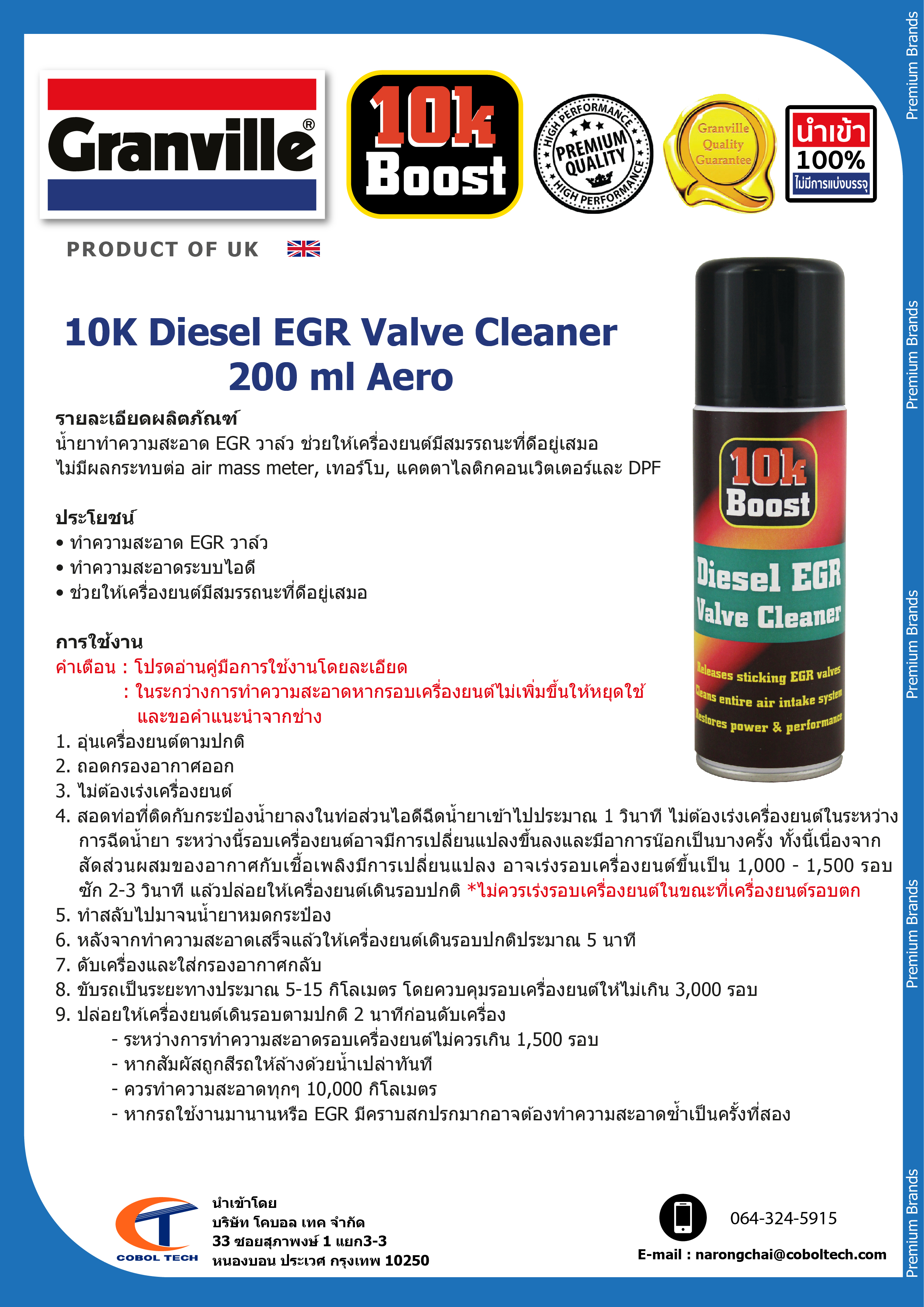 Granville  Product Information - 10k Diesel EGR Valve Cleaner