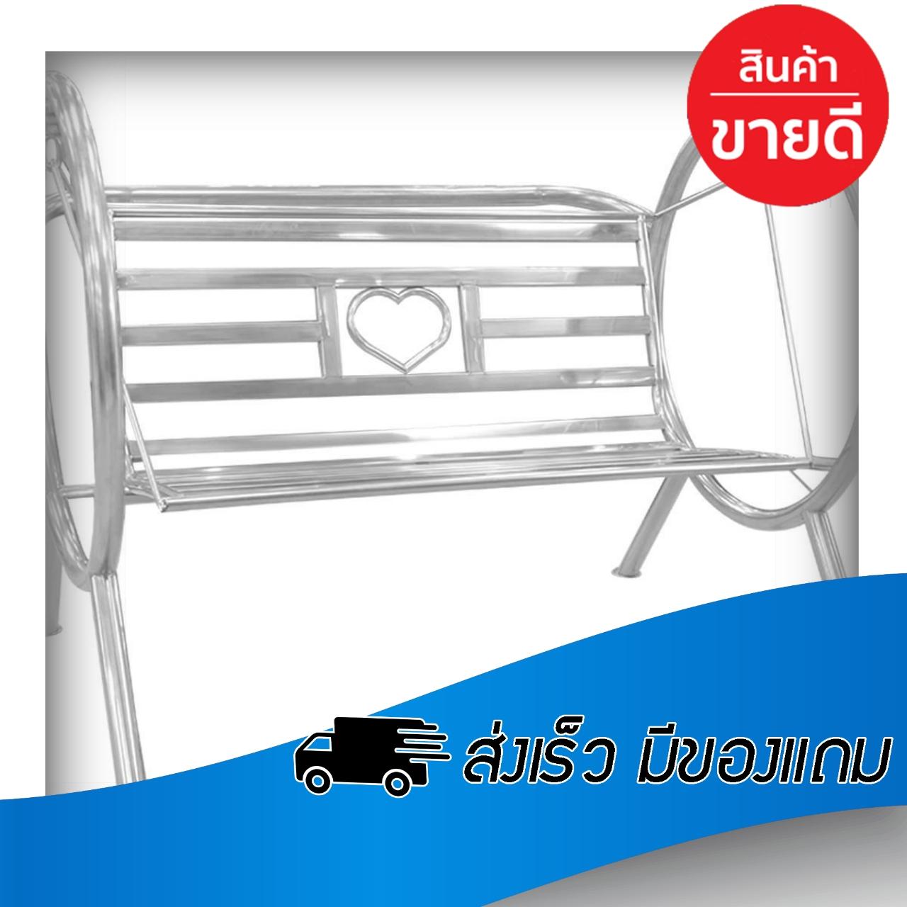 ((ถูกและดี)) ถูกและดี ชิงช้าสแตนเลส 1.00 เมตร รุ่น ST- 213/2 เฟอร์นิเจอร์สนาม ชิงช้า
และเปลญวน ชุดโต๊ะสนาม เฟอร์นิเจอร์ตกแต่งพื้น ผนัง สติ๊กเกอร์ตกแต่ง เสื่อ หญ้าเทียม
ถูกและดี 100% ราคาถูก