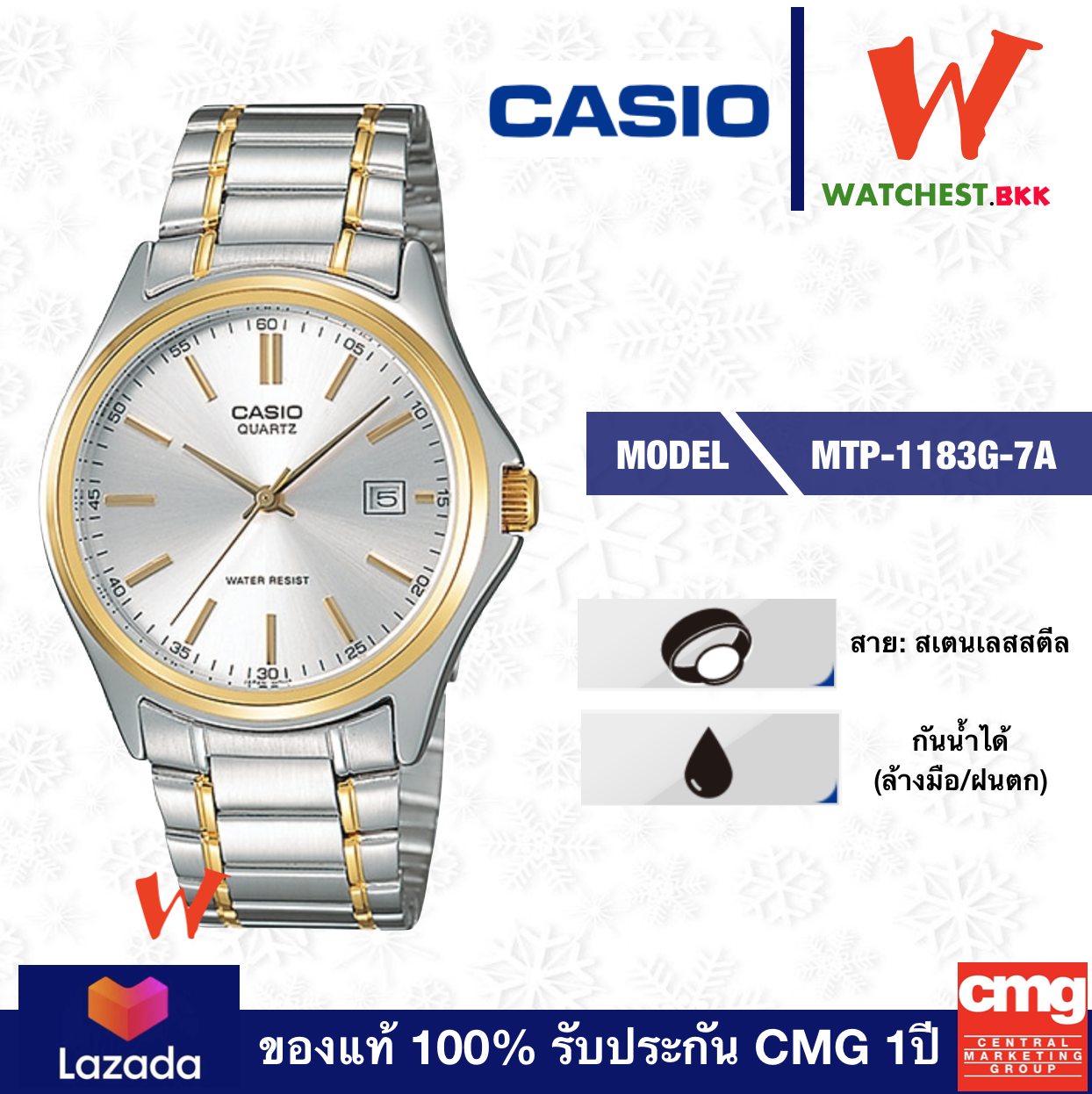 casio นาฬิกาข้อมือผู้ชาย สายสเตนเลส รุ่น MTP-1183G-7A คาสิโอ้ สายเหล็ก ตัวล็อกบานพับ (watchestbkk คาสิโอ แท้ ของแท้100% ประกัน CMG)