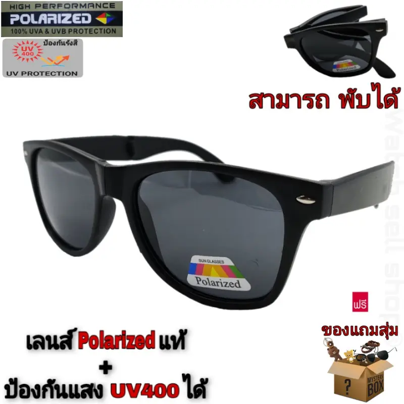 ภาพหน้าปกสินค้าแว่นตากันแดด พับได้ เลนซ์โพลาไรซ์ แท้ ป้องกัน UV400 ได้ (เลนส์สามารถตัดแสงสะท้อนได้) กรอบพับเก็บได้ แว่นตาpolarized ใส่กันแดด รุ่นGD-158 จากร้าน watch sell shop บน Lazada