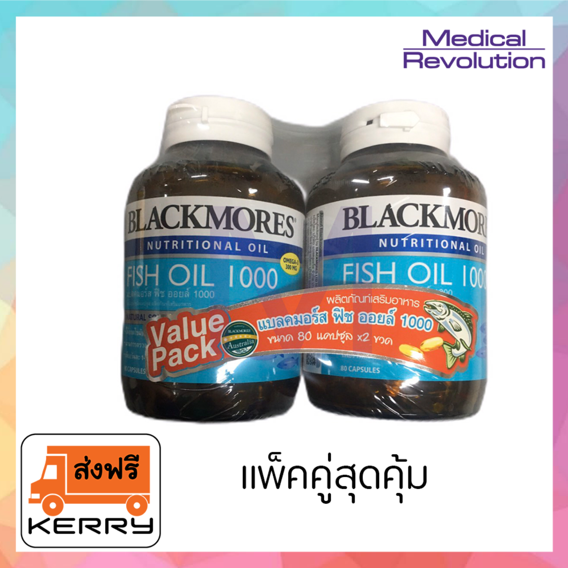 Blackmores Fish Oil 1000 mg. 80 Capsule x 2 ขวด