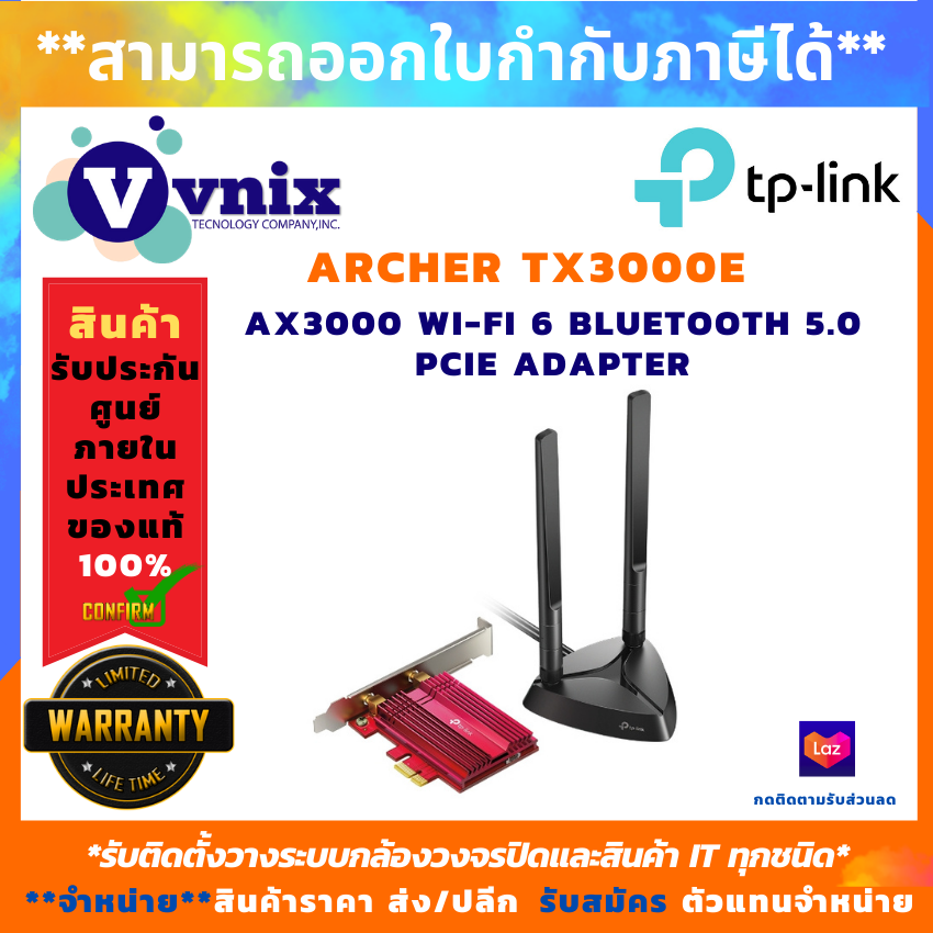 TP-Link การ์ดไวไฟ AX3000 Wi-Fi 6 Bluetooth 5.0 PCIe Adapter รุ่น Archer TX3000E สินค้ารับประกันศูนย์ ตลอดอายุการใช้งาน by VNIX GROUP