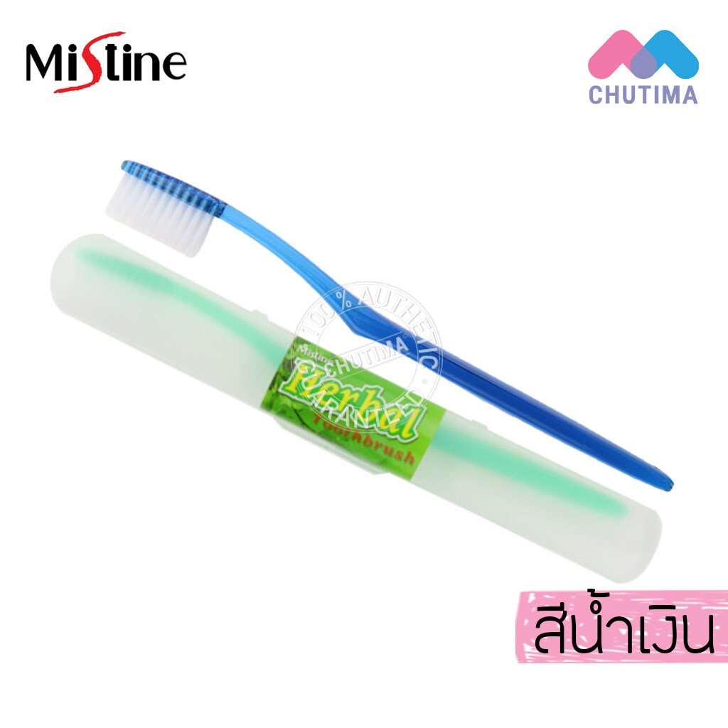 แปรงสีฟันมิสทีนเฮอร์บัล(สีน้ำเงิน) Mistine Herbal Toothbrush